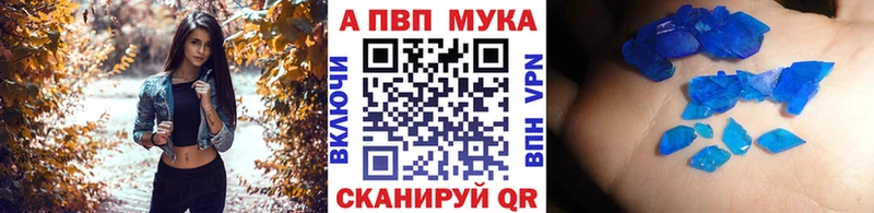 А ПВП мука  Саки 