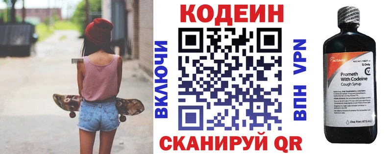 Codein напиток Lean (лин)  Саки 