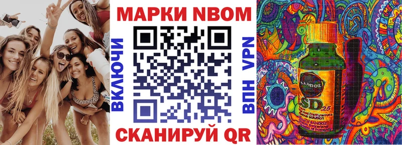Марки 25I-NBOMe 1,8мг  Саки 